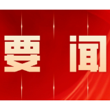 唐基归专题调研督导民生领域信访问题