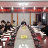 零陵：龙亮参加区政府办机关一支部组织生活会