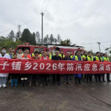 以练备战 守护平安——梳子铺乡开展防汛应急实战演练