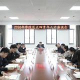 零陵区召开2026年五四青年人才座谈会