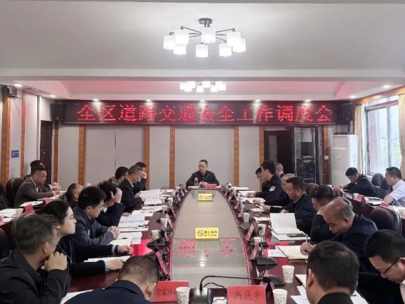 零陵区道路交通安全工作调度会召开