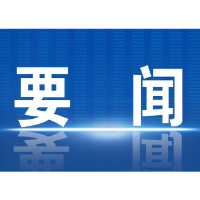 省关工委来零陵区调研关心下一代工作