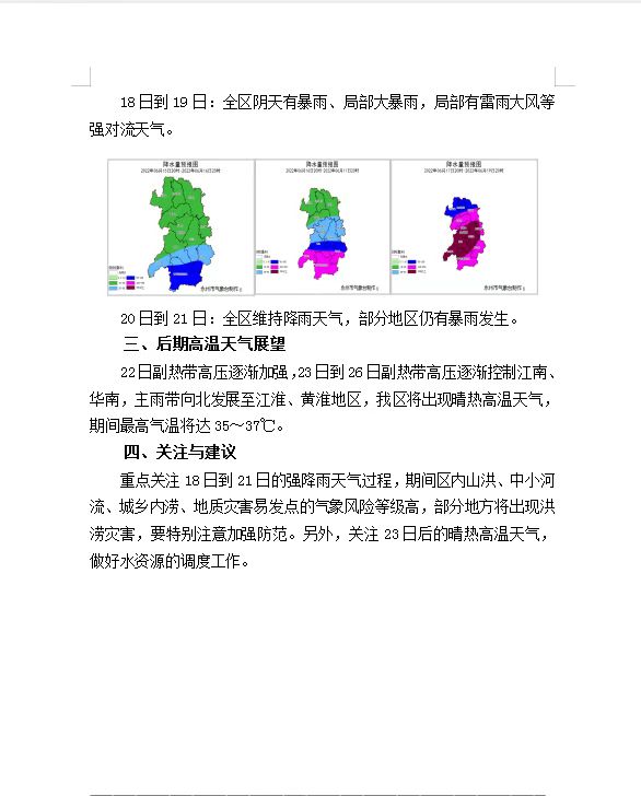 微信图片_20220615151139.jpg