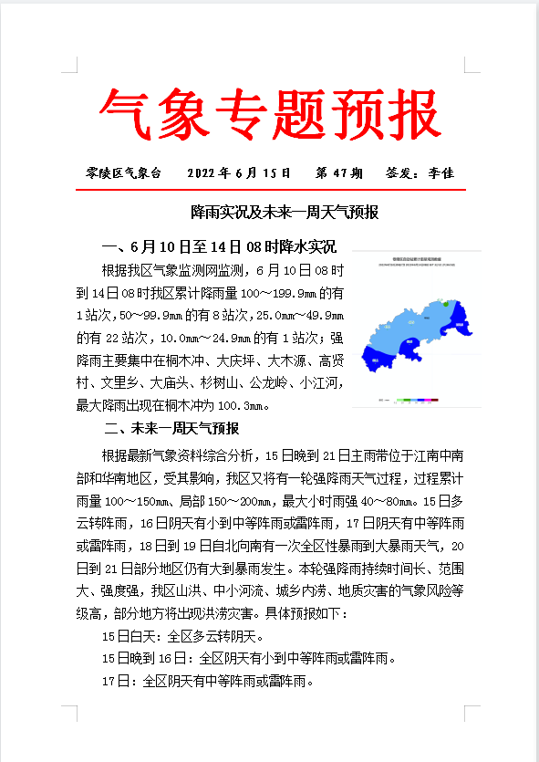 微信图片_20220615151133.png