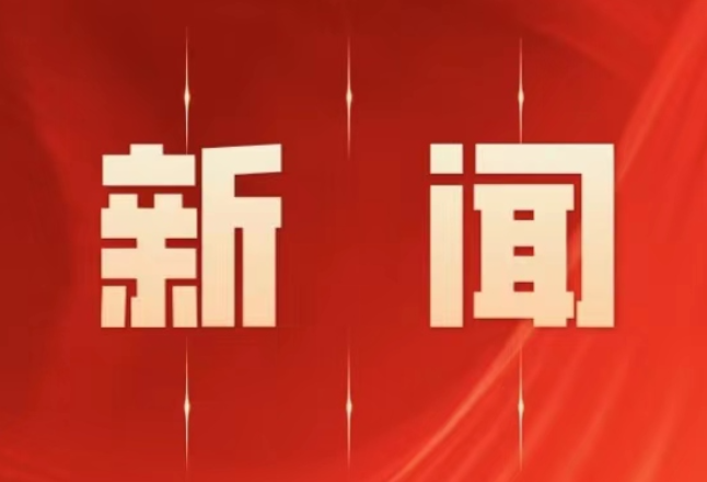 零陵：赵立平主持召开区委常委会2023年第17次会议