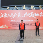 零陵区举行2025年“12·5”国际志愿者日主题活动启动仪式