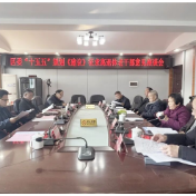 区委“十五五”规划《建议》征求离退休老干部意见座谈会召开