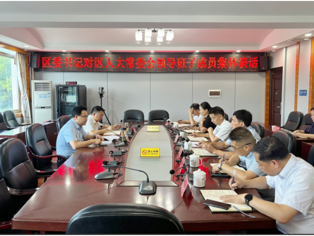 零陵：赵立平对区人大常委会领导班子成员开展集体谈话