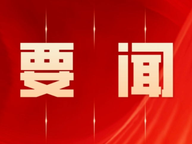 零陵：赵立平主持召开九届区委审计委员会第四次会议