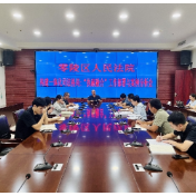 零陵区法院召开“执破融合”工作推进会
