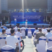 永州市2025年国家网络安全宣传周在零陵启动