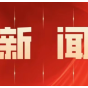 赵立平主持召开区委党的建设工作领导小组会议