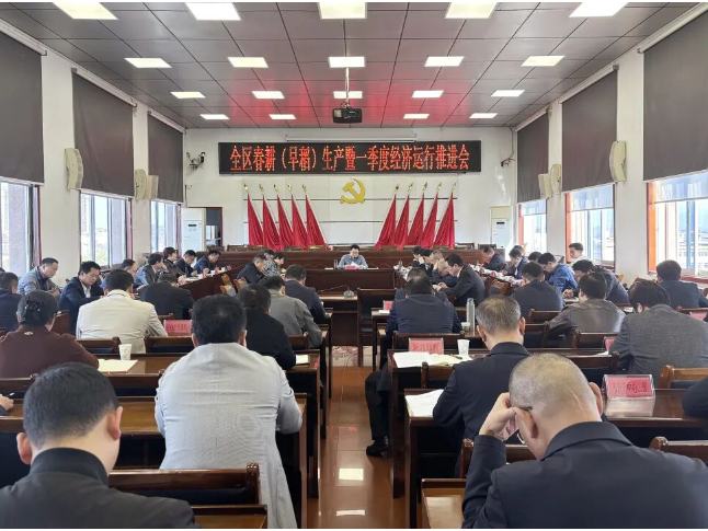 零陵区召开春耕（早稻）生产暨一季度经济运行推进会 赵立平出席并讲话