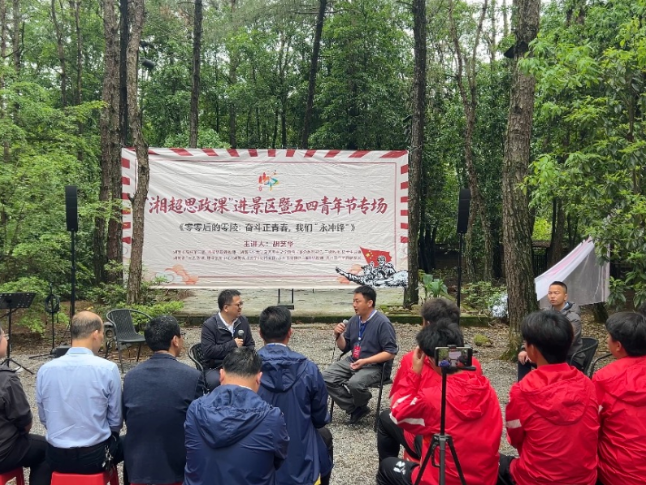 全国首个“湘超思政课”进景区暨五四青年节专场活动在零陵举行