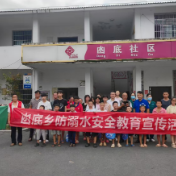 凼底乡开展防溺水宣讲 筑牢暑期安全防线