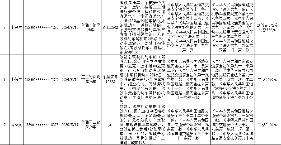 ScreenShot_2026-07-31_152702_895.png