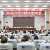 零陵区召开2026年秋季开学工作暨教育系统集体廉政谈话会议