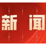 零陵发放生源地助学贷款4400万元