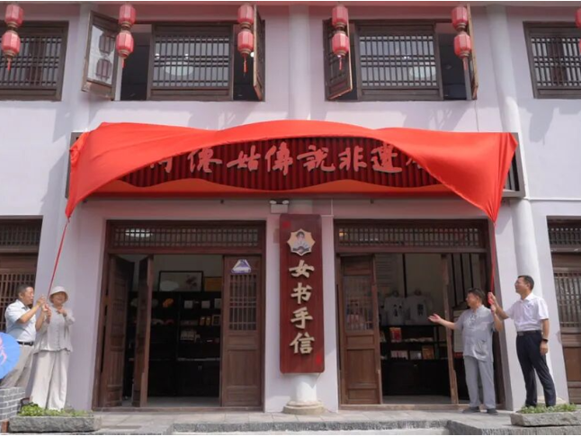 零陵区何仙姑传说非遗馆正式开馆