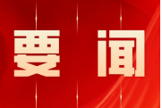 零陵：特色鲜果成致富“黄金果”