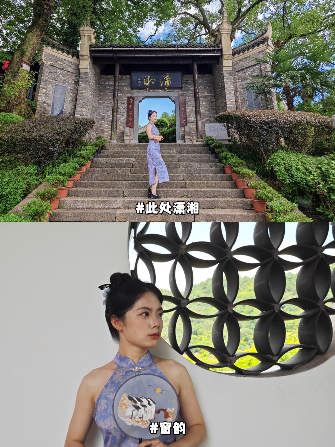 屈原《九歌·湘夫人》：“登白苹兮骋望，与佳人期兮夕张。”
这里潇湘二水汇流，有古潇湘八景之首的“潇湘夜雨”，也是永州八景之一。
书院四面环水，小岛如一叶扁舟，浮沉于春水之上。