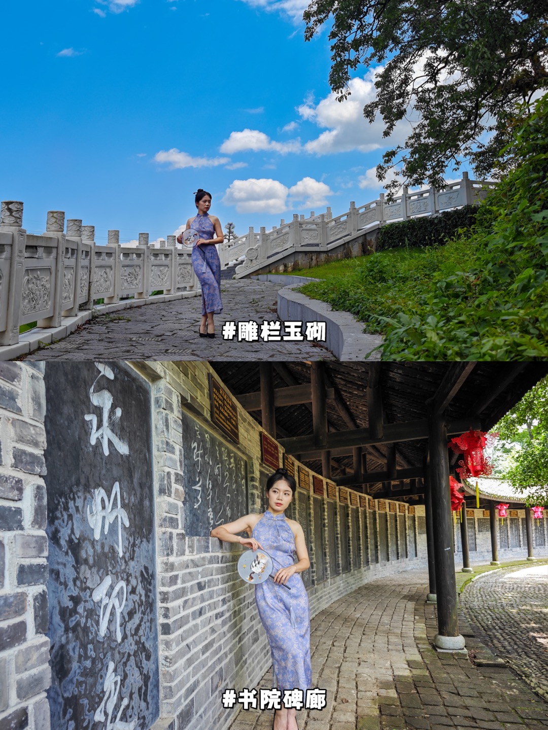 屈原《九歌·湘夫人》：“登白苹兮骋望，与佳人期兮夕张。”
这里潇湘二水汇流，有古潇湘八景之首的“潇湘夜雨”，也是永州八景之一。
书院四面环水，小岛如一叶扁舟，浮沉于春水之上。