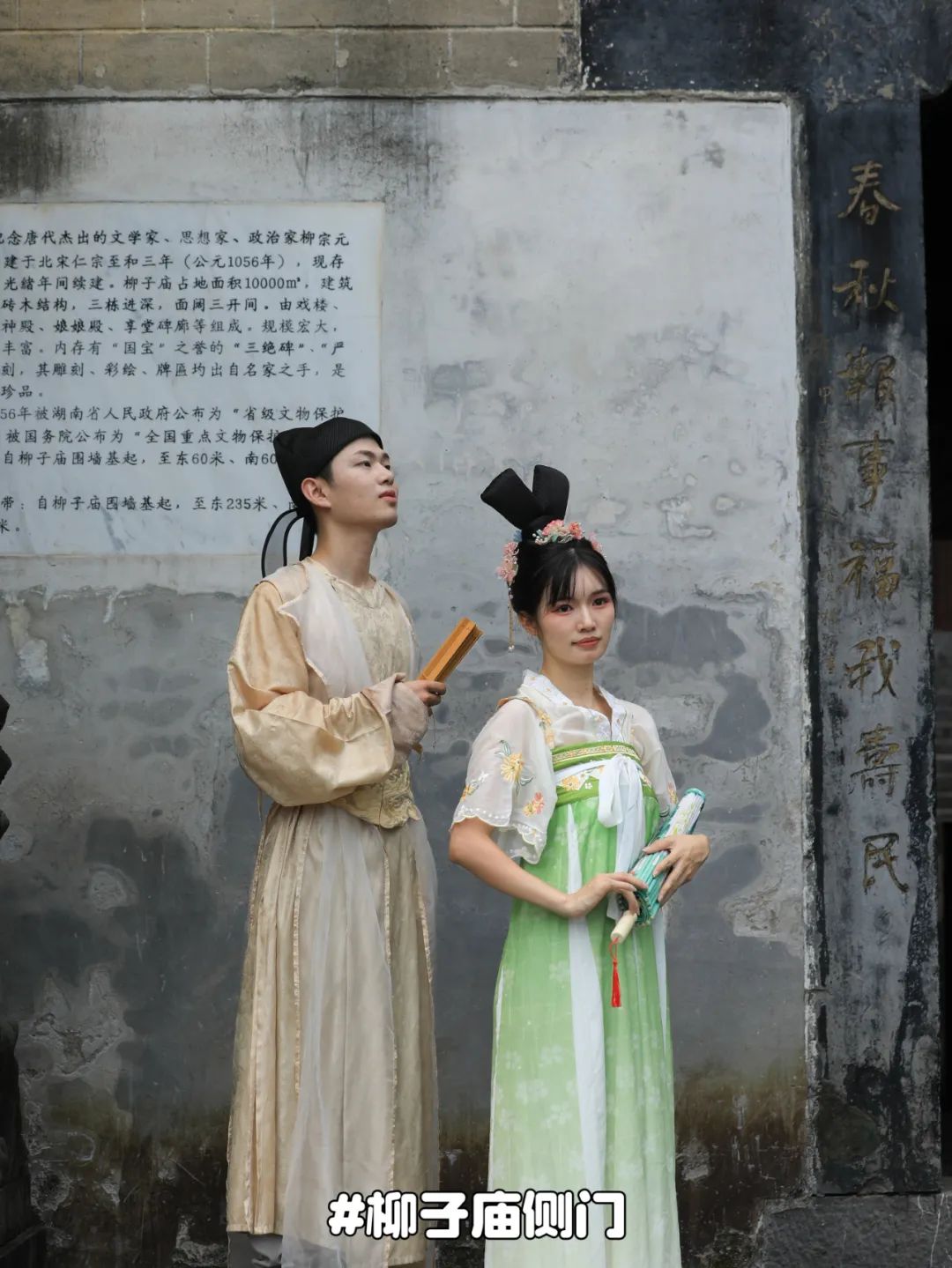 柳子庙位于零陵区柳子街86号，是全国规模最大的祭祀、纪念柳宗元的建筑，是永州柳宗元文化旅游区的核心景点，是永州地方民俗建筑与宫室建筑绝妙结合的艺术杰作。