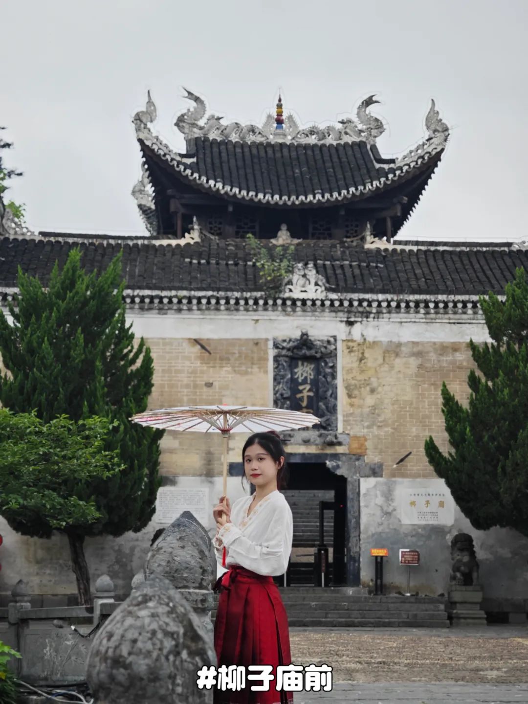 柳子庙位于零陵区柳子街86号，是全国规模最大的祭祀、纪念柳宗元的建筑，是永州柳宗元文化旅游区的核心景点，是永州地方民俗建筑与宫室建筑绝妙结合的艺术杰作。