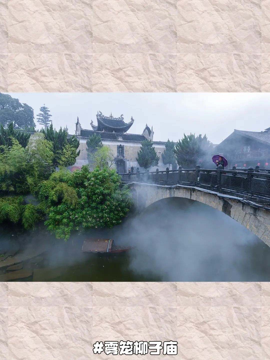 📣如果你发现更出片的地点或者有拍好的美美古风大片，欢迎文后留言或投稿至邮箱yzllhw2010@163.com💬
零陵美景多多 欢迎互动打卡