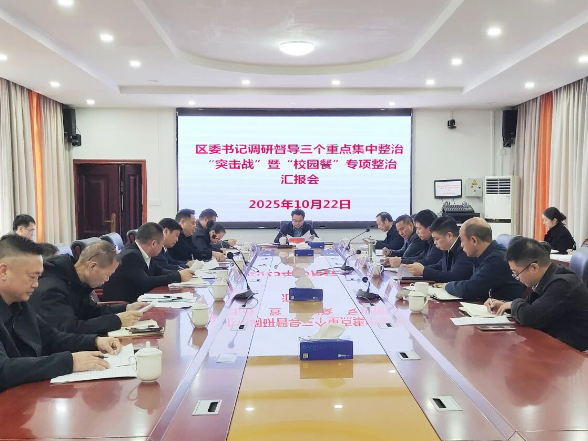 零陵:赵立平调研督导三个重点集中整治“突击战”暨“校园餐”专项整治工作