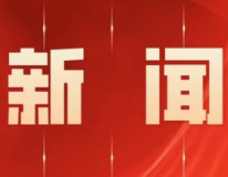 零陵智能蛋鸡养殖带动群众增收致富