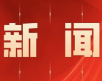 “村播”助推乡土好物“云端”热销
