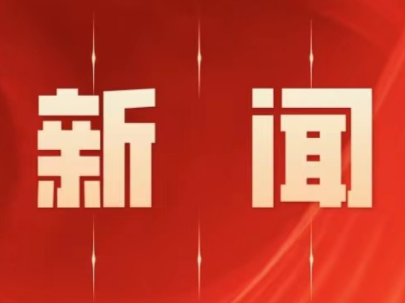 零陵区气象局：气象万千映初心 文明实干担使命