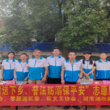 公益法律送下乡，普法防溺保平安