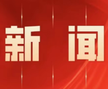 关于国道322线珠山段长吉头非现场治超不停车检测系统维修半封闭道路施工的通告