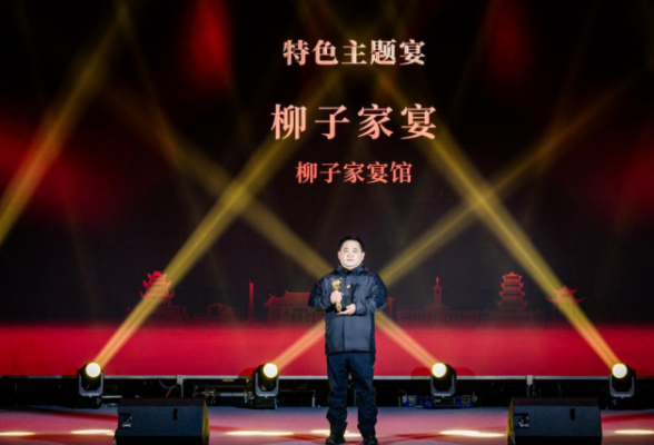 零陵：精烹柳子家宴 共享文旅大餐