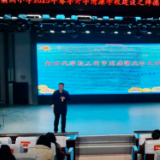 依法治校铸师魂，立德树人谱新篇