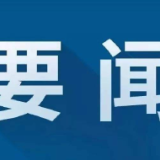 零陵：党建引领推动和美乡村建设