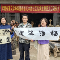 木香流韵春常在，不妨长作雕刻人——记柳子木雕第三代传人柳景文