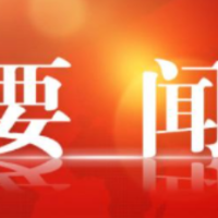 关于公开征集零陵区“十五五”规划建议的公告