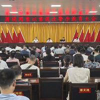零陵教育系统以案促改警示教育大会召开