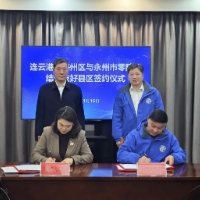 零陵与海州缔结友好县区 跨域联动收获丰硕成果