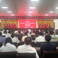 区管领导干部学习贯彻党的二十届四中全会精神专题研讨班（第一期）结业