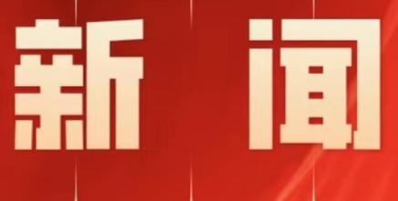 永州市创建全国文明城市现场推进会在零陵召开