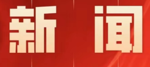 零陵：汇聚乡贤力量 弘扬文明新风