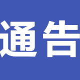 关于调整零陵区31路公交线路的公告