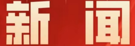 零陵区:长者食堂暖胃更暖心