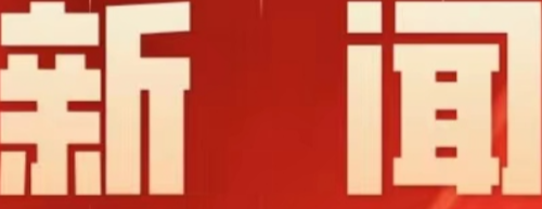 零陵：厚植沃土育典型 尊崇关爱暖“医”心