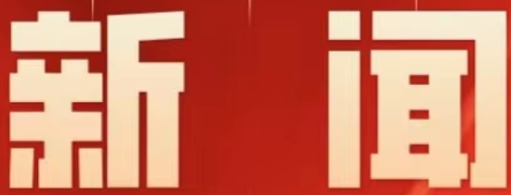 零陵：便民举措优化异地就医报账服务