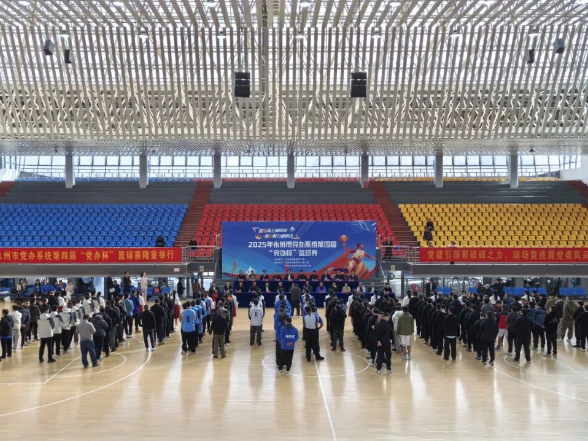 永州市党办系统第四届“党办杯”篮球赛在零陵开幕